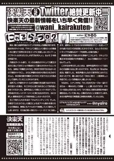 COMIC Kairakuten 2020-05