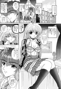 [Kimura Reiko] M no Rakuin - Brand M