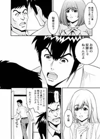 [Misato Yuu] my Hisho Maria [Digital]