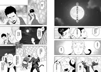 [Mentaiko (Itto)] Midnight Rescue | 午夜救援 [Chinese] [黑夜汉化组] [Digital]