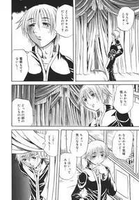 [Tachibana Naoki] Milk Shake