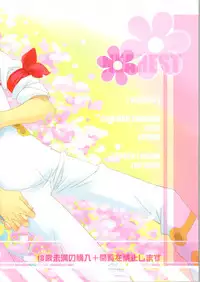 (C75) [CHIBIKKO KINGDOM (Kekocha)] NEAREST (Tengen Toppa Gurren Lagann) [English]