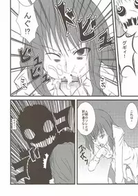 [寝落月 (Yukito)] Eimu go ranshin bāsuto ( Toaru Majutsu no Index)