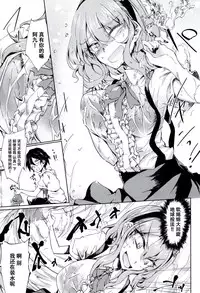 Okashiki Yume no Natsu Kagerou