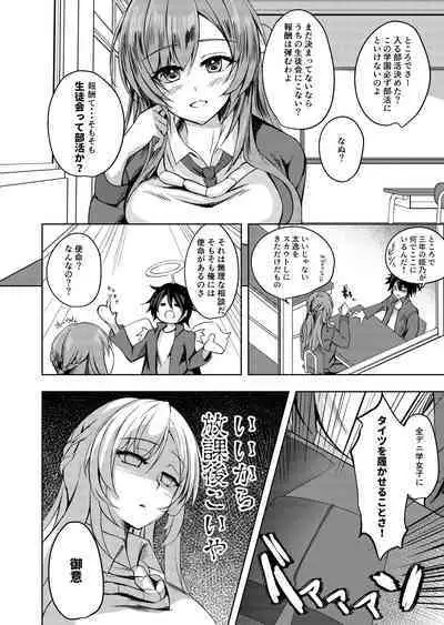 そんなことよりタイツ履けよ！！