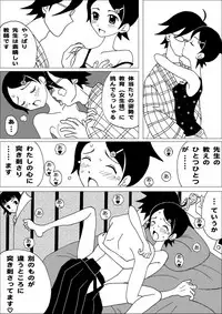 [69EROTIQUE] Onegai Setsubou Sensei (Sayonara Zetsubou Sensei)
