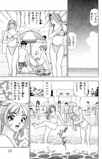 [Yamada Kousuke] Tameshita Girl Vol 3