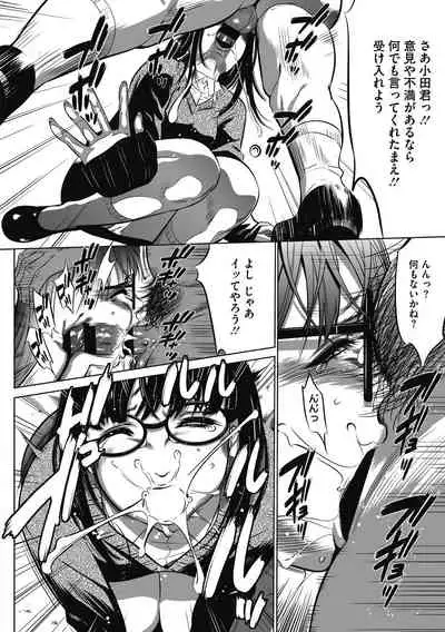 Gouyoku Sokusin Kabusikigaisya Jou