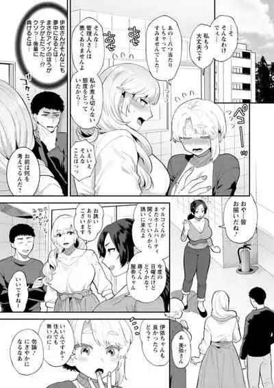 [Mogiki Hayami] Inyoku Mansion 〜 Tantashion no Rinjin Season 2 [Digital]