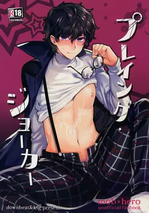Playing Joker Eng