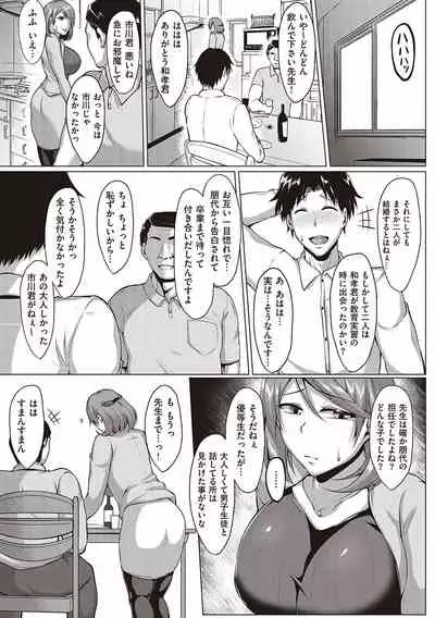 Mutchiri Chin Ochi Garuzu