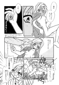 [Minoh Rom] BODY LINE