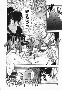 [Kageyama Yuta] Accent