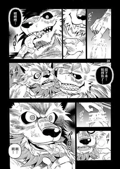 Gekkan Hypnosis Vol. 3