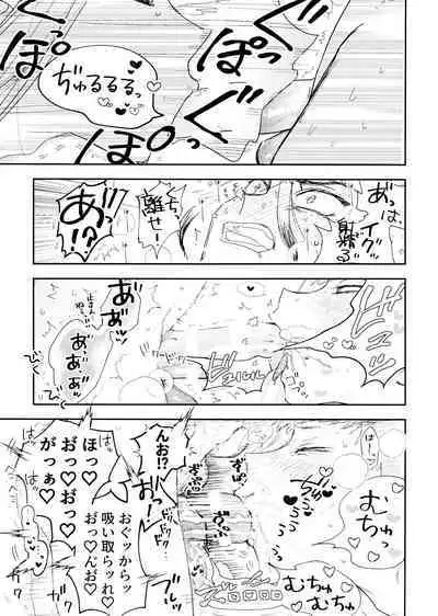 SenGen no H na Rakugakishuu