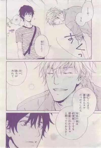 BE・BOY GOLD 2015-02