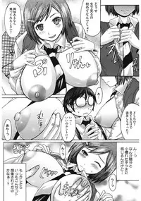 [Kokuryuugan] Oppai~na [Digital]