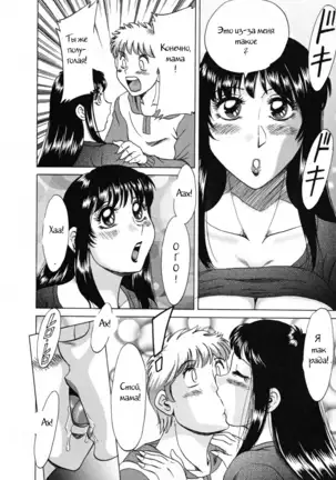 (Chanpon Miyabi] Family Porn