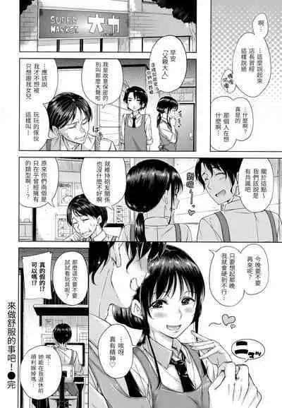 Candy Drop | 糖果雨滴