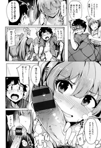 [Wakamesan] Kyuuai Utopia