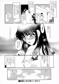 [Amayumi] Contents C