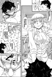 [Dr. P] Trauma Overwrite (COMIC HOTMiLK 2015-03) [Chinese]