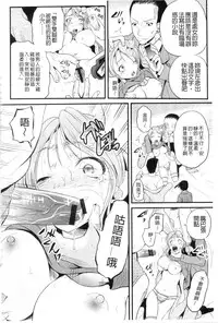 [Kugami Angning] Shinnyuusha Neo Kyonyuu Gari [Chinese]