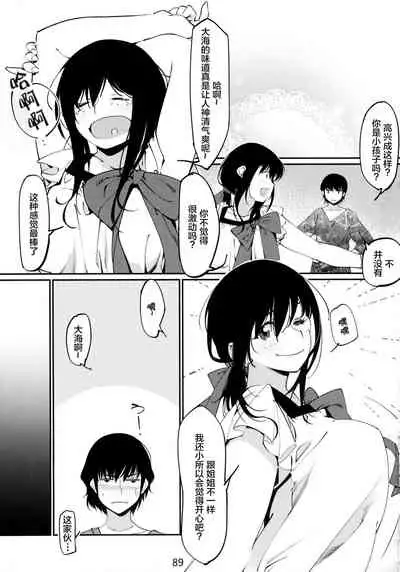 Otonano Omochiya 6 Kan