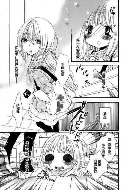 MM pureiyā on'nanoko wa hogo rare chau! | MM player 女孩子被保护啦！