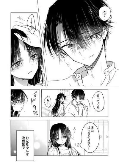 Chi wa Mitsu yori mo Amaku