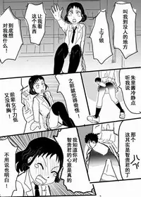 お星さまに好きな人のちんちんが欲しいって願ったら本当に叶った件（欺压汉化）