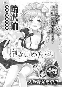 COMIC X-EROS #56 [Digital]