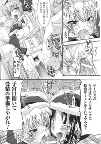 [Anthology] Slave Heroines Vol. 8