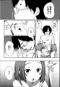 [Equal] PinkKnock Ch.1-2