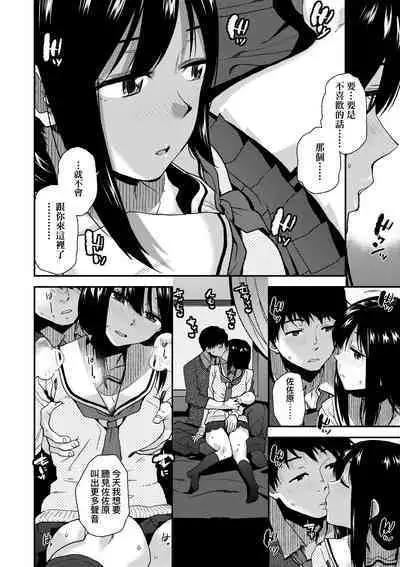 BorderLine | 情愛境界線