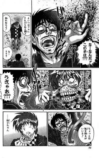 [Amamiya Jun] Miracle Make Yuuji