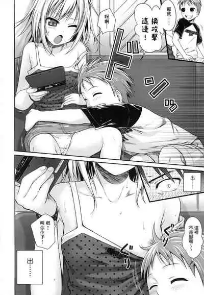 [Shimanto Shisakugata] Prototype Lolita 試作型好色少女 [Chinese] [Digital]