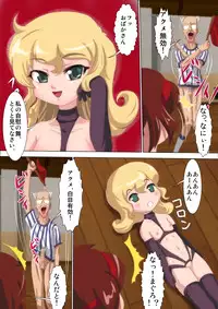 [Negitoron (WEll)] Nikudo Naruyo