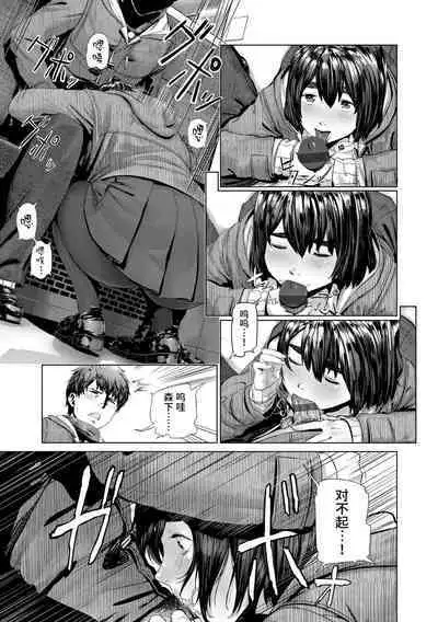 Hijitsuzaisei Shoujo - Nonexistent girl