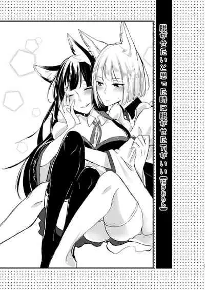 Nugasouga nugasumaiga kawaii koto ni wa kawarinai