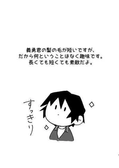 嫌よ嫌よは好きのうち