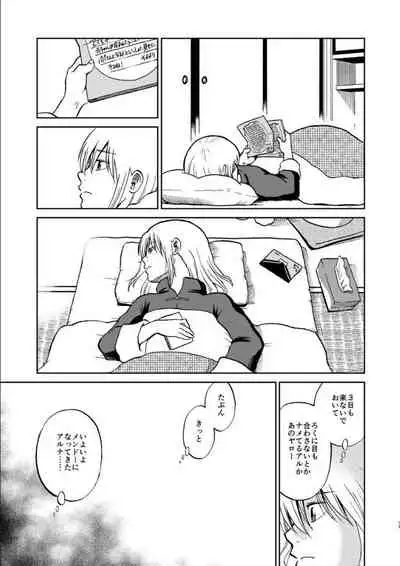 OkiKagu Dekikon Tenmatsuki Sekinin Torutte Hontou desu ka!? Soushuuhen+α