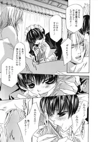 [Takamatsu Makoto] Beast