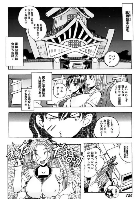 Boku no Ojou-sama Innyu Maid Yashiki