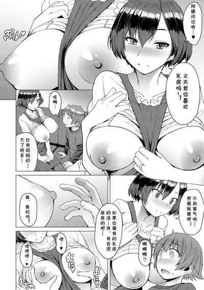 Ken-chan Mama to Asobou!