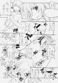 [Maruarai (Arai Kazuki)] Toradake (Toradora!)