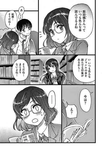 Please! Freeze! Please!