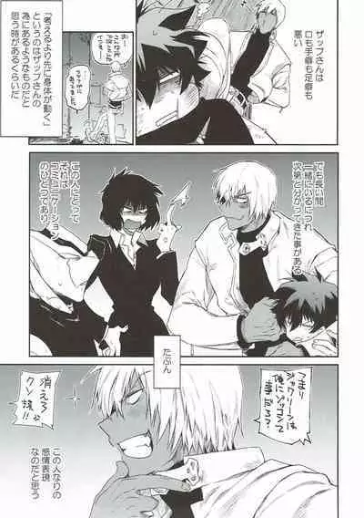 Teisou x Battle Frontie