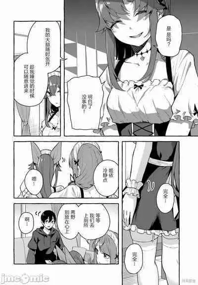 [ 三ンカンスキー 佐原玄清] SEX&迷宮！！~在我家地下出現了H次數=等級的迷宮！？~セックス&ダンジョン!!17~终章