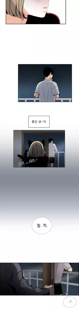 Talk to Me Ch.0-39